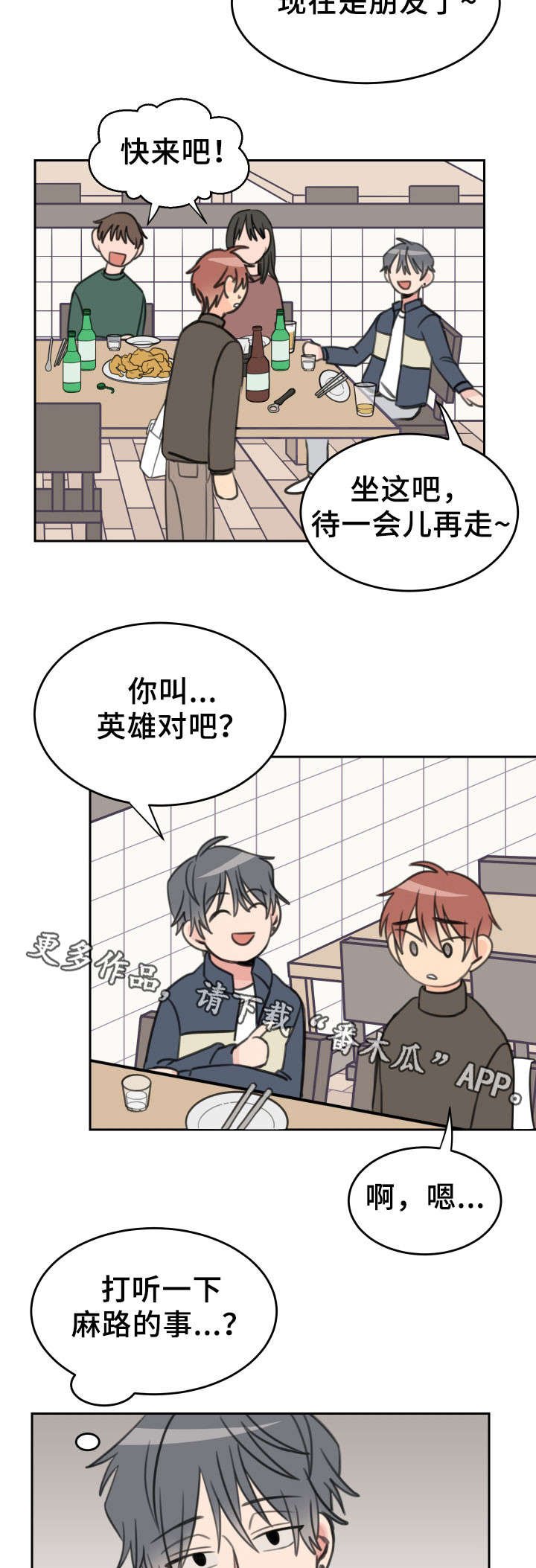 第25章：新手机