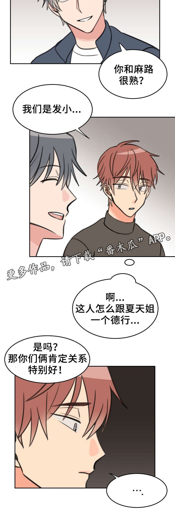 第25章：新手机