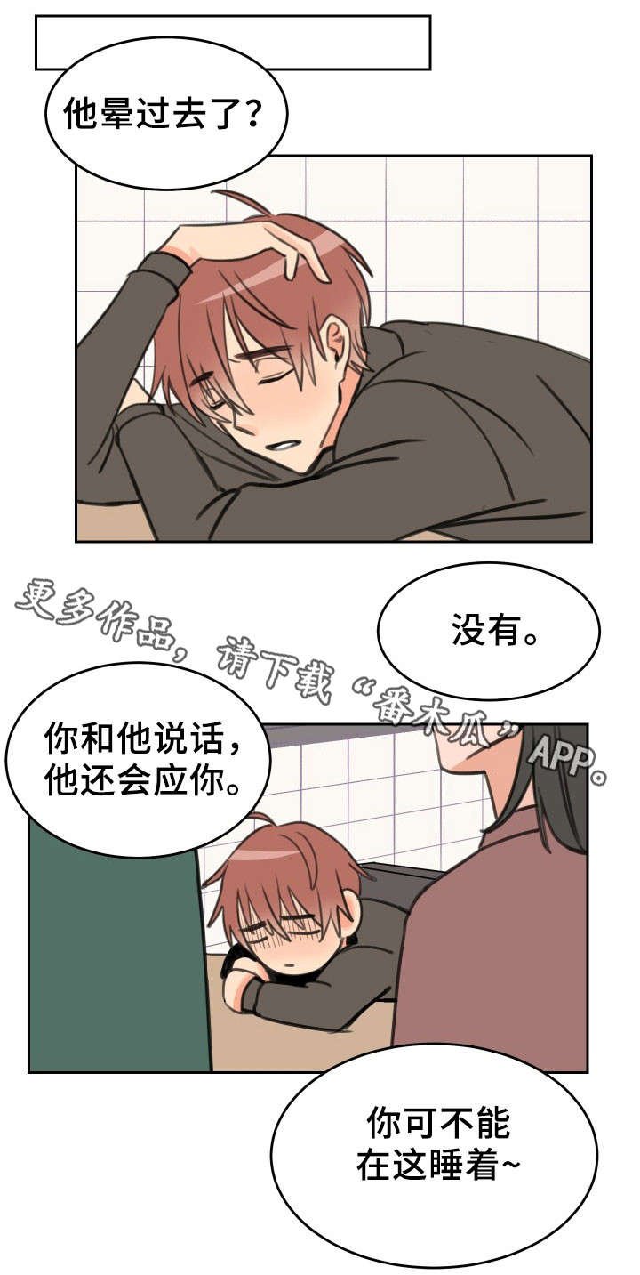 第26章：醉酒