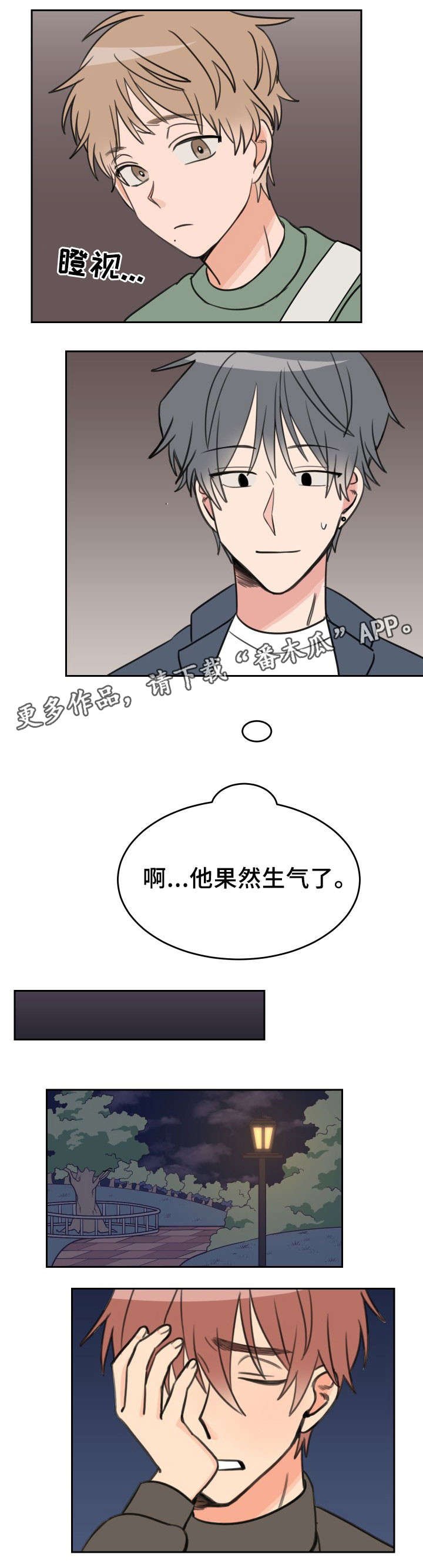 第26章：醉酒