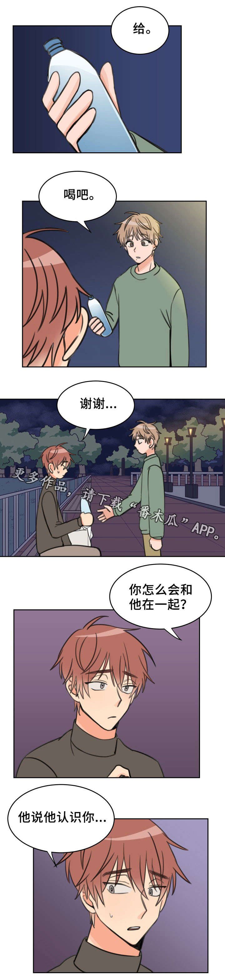 第26章：醉酒