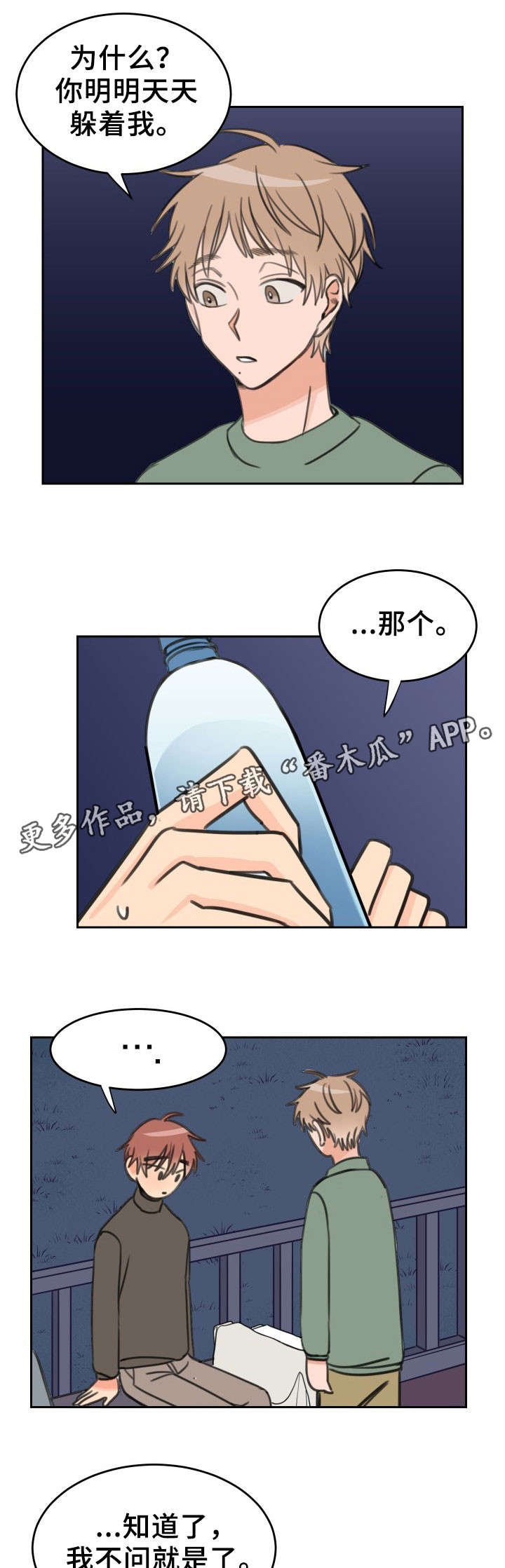 第27章：探望