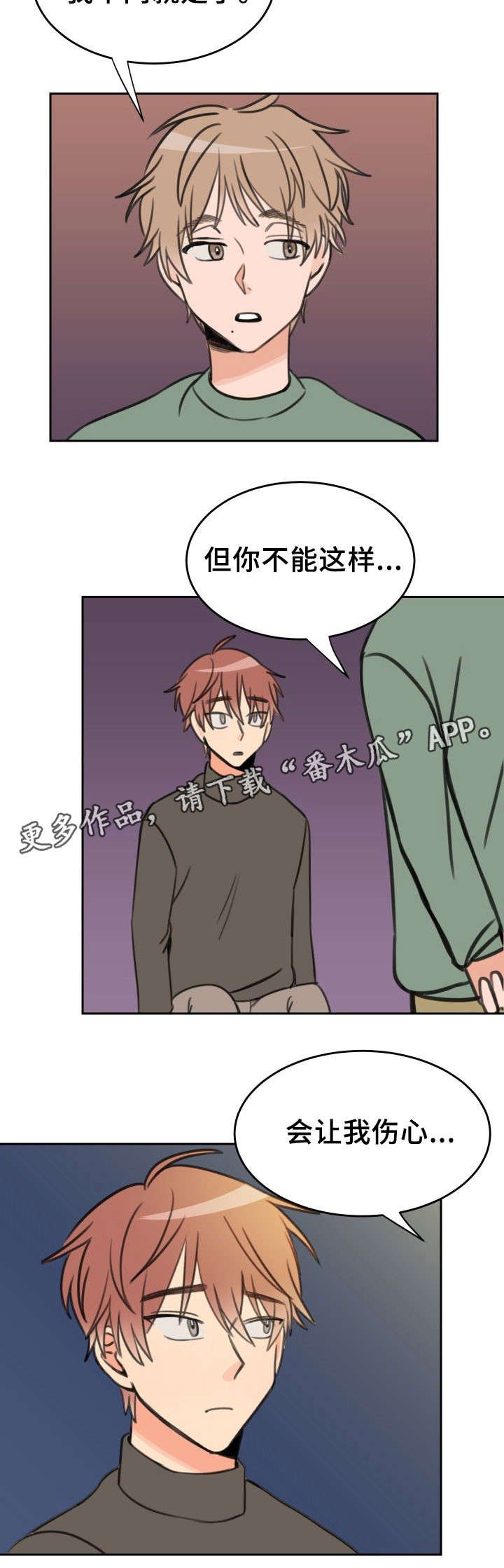 第27章：探望