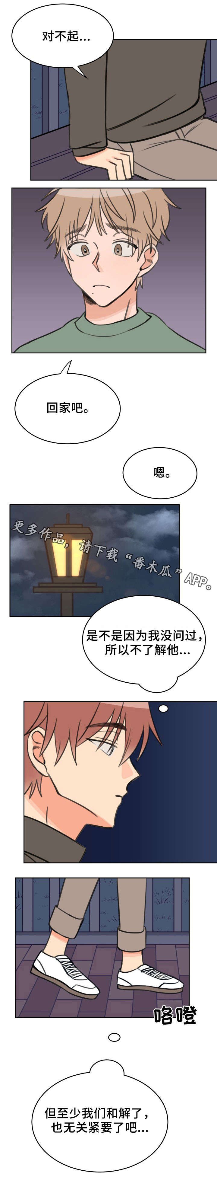 第27章：探望