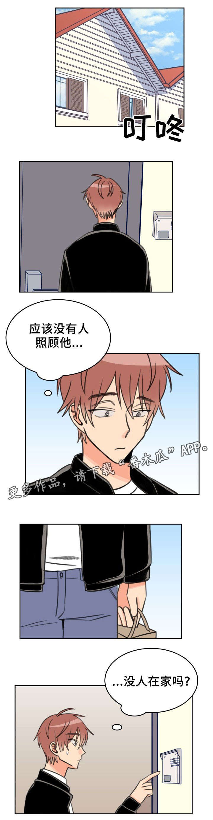 第27章：探望