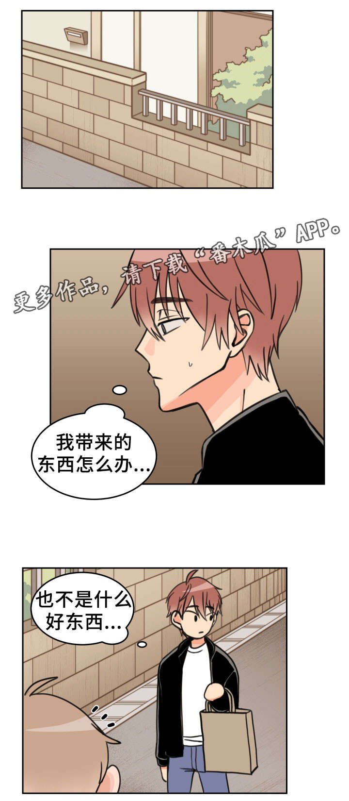 第27章：探望