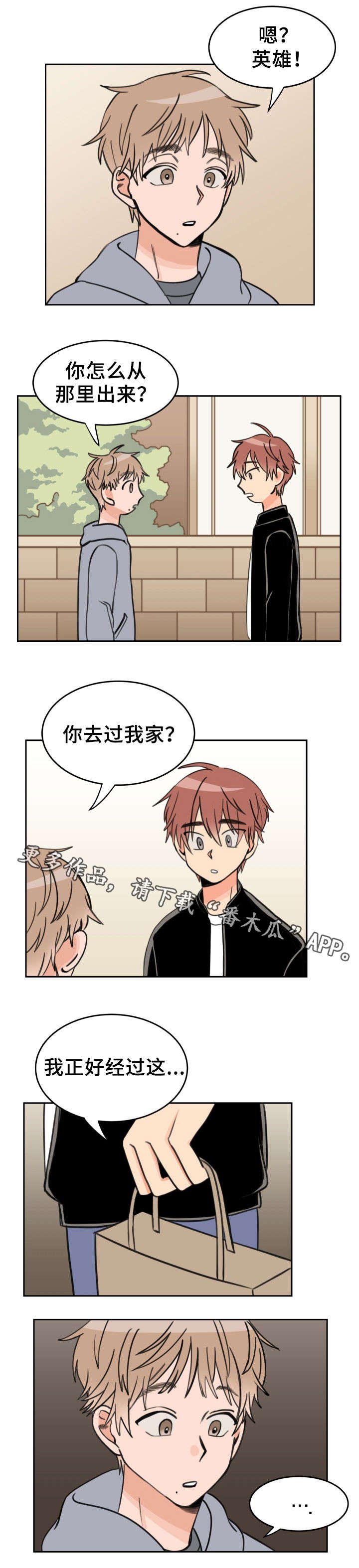 第28章：担忧