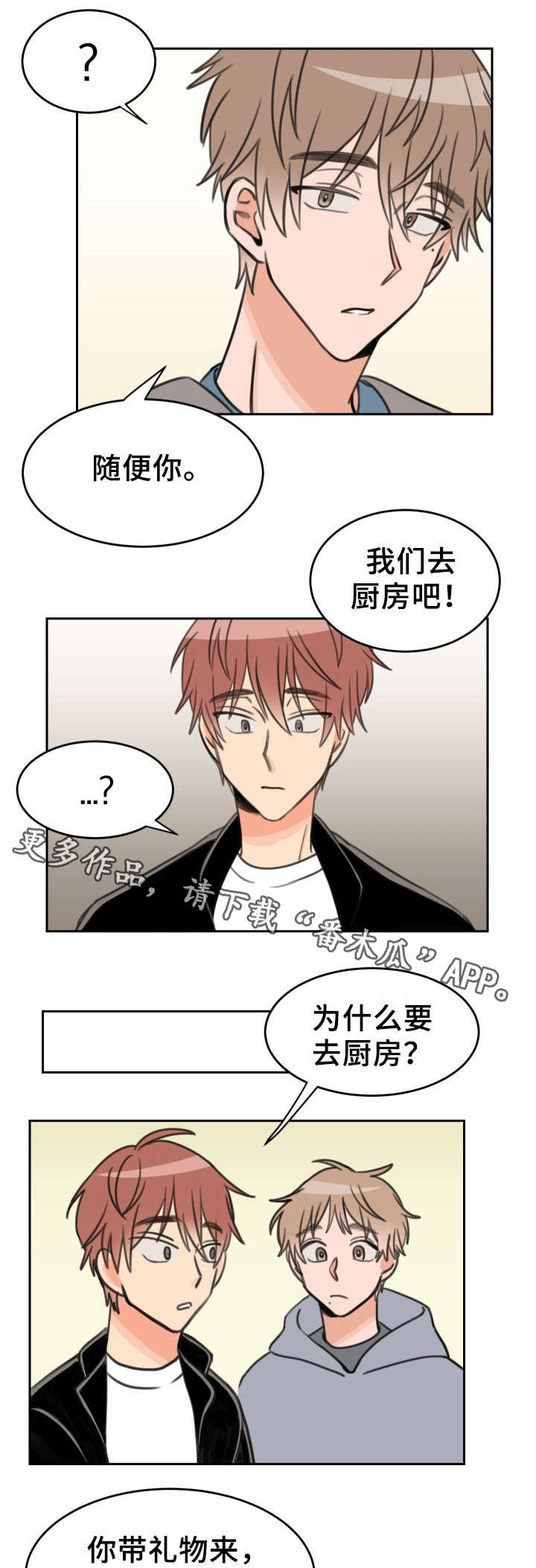 第28章：担忧