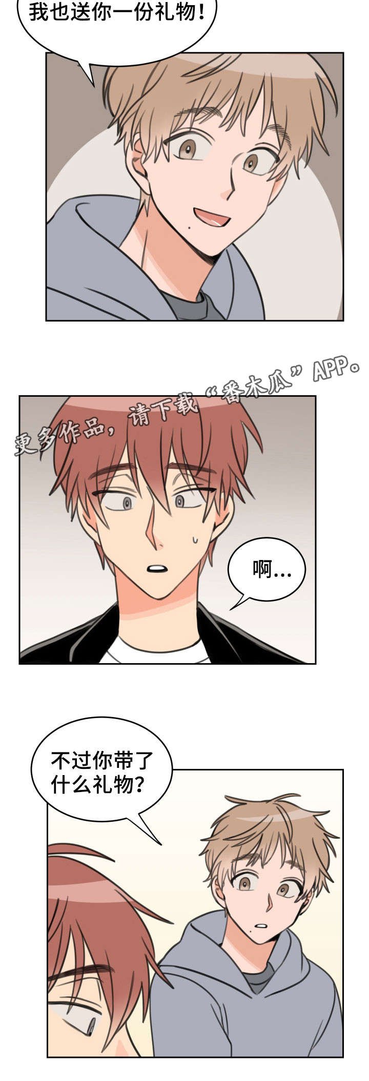 第28章：担忧