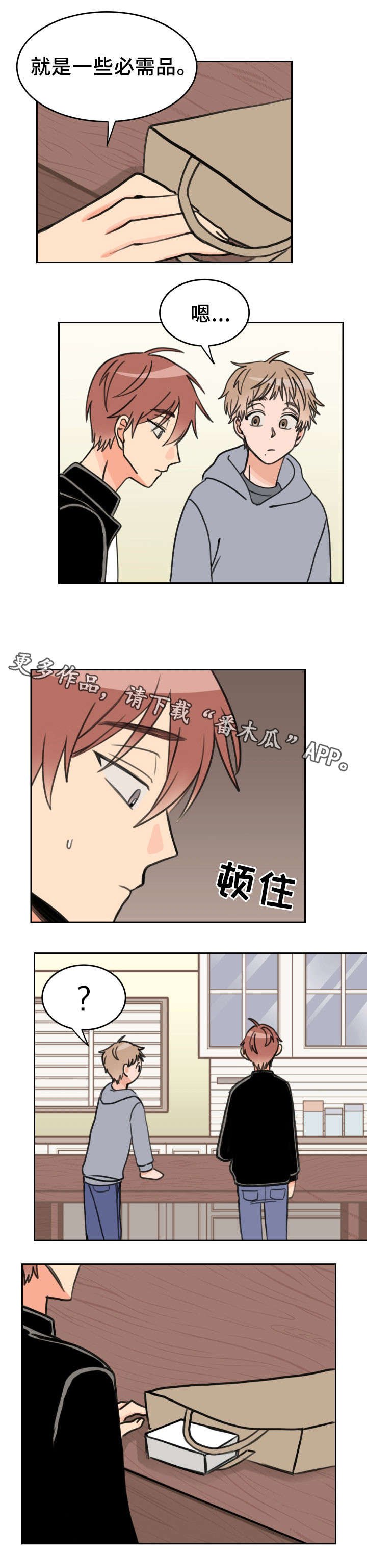 第28章：担忧