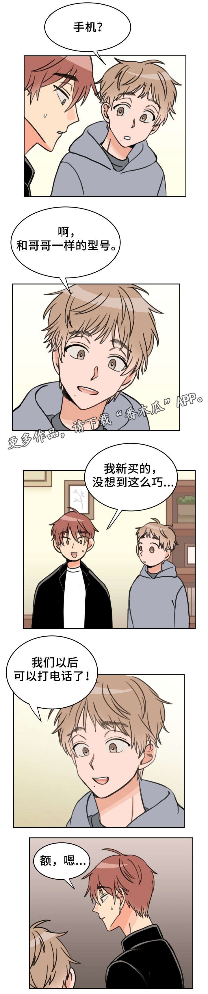 第28章：担忧