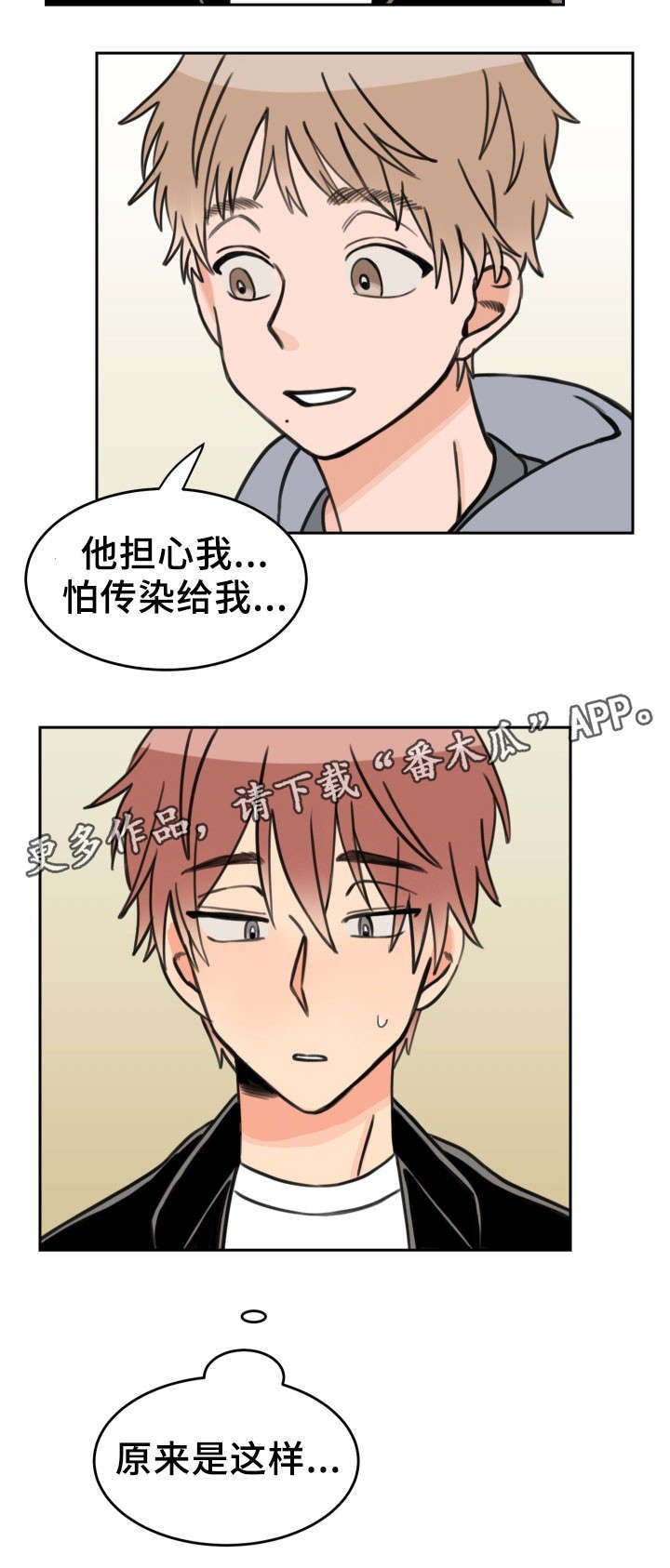 第28章：担忧