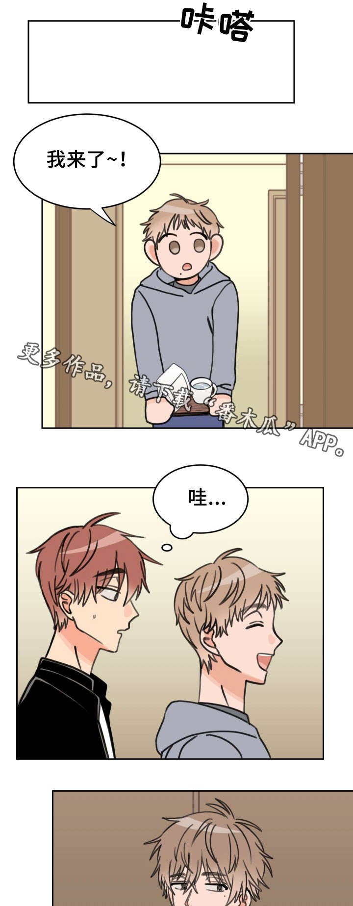 第29章：人模狗样