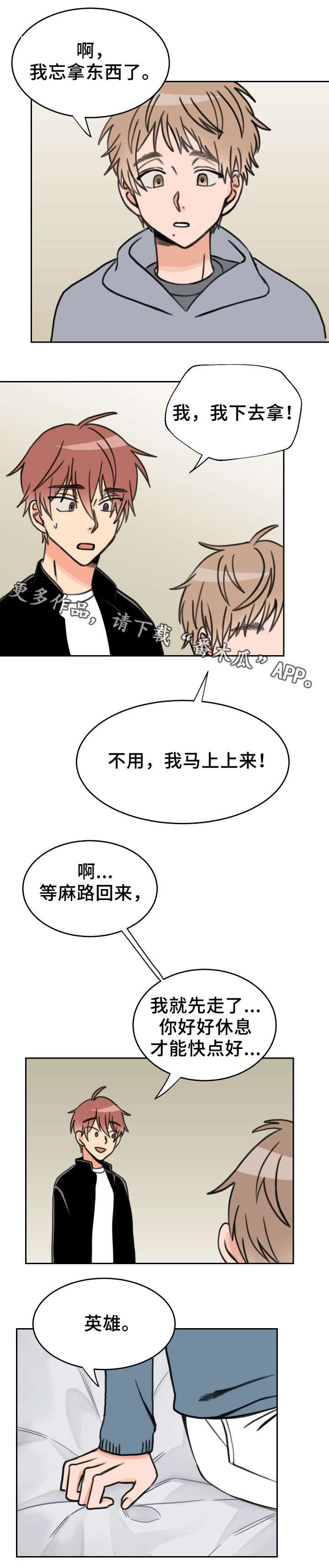 第29章：人模狗样