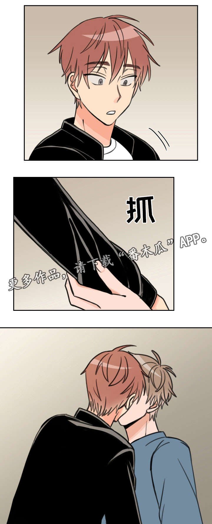 第29章：人模狗样