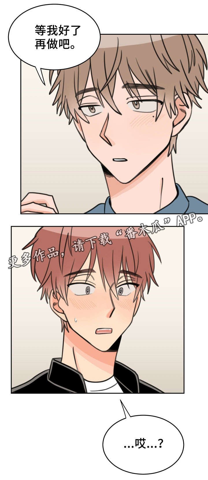 第29章：人模狗样