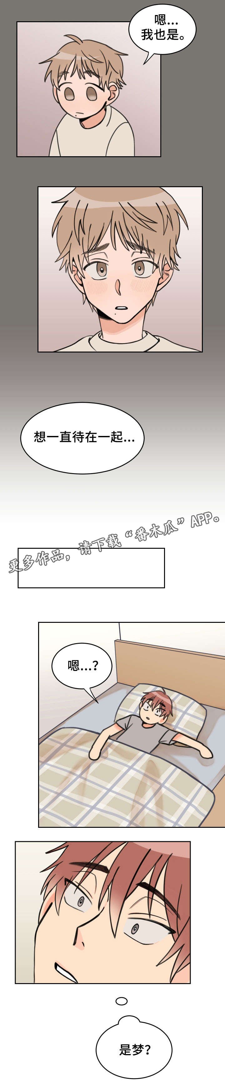 第29章：人模狗样