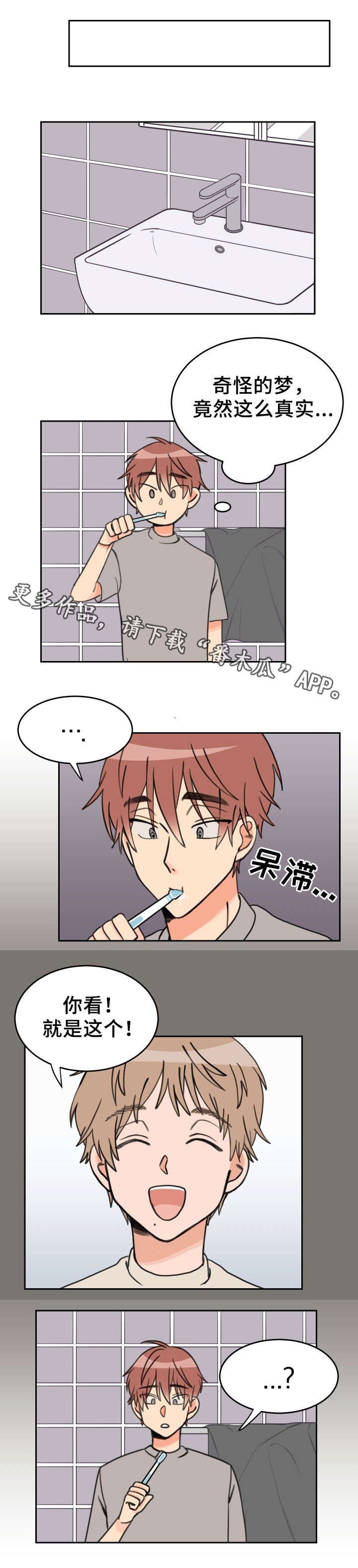 第29章：人模狗样