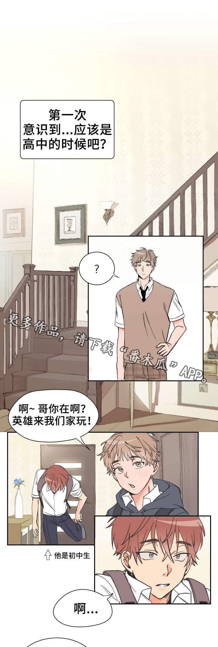 第3章：补课