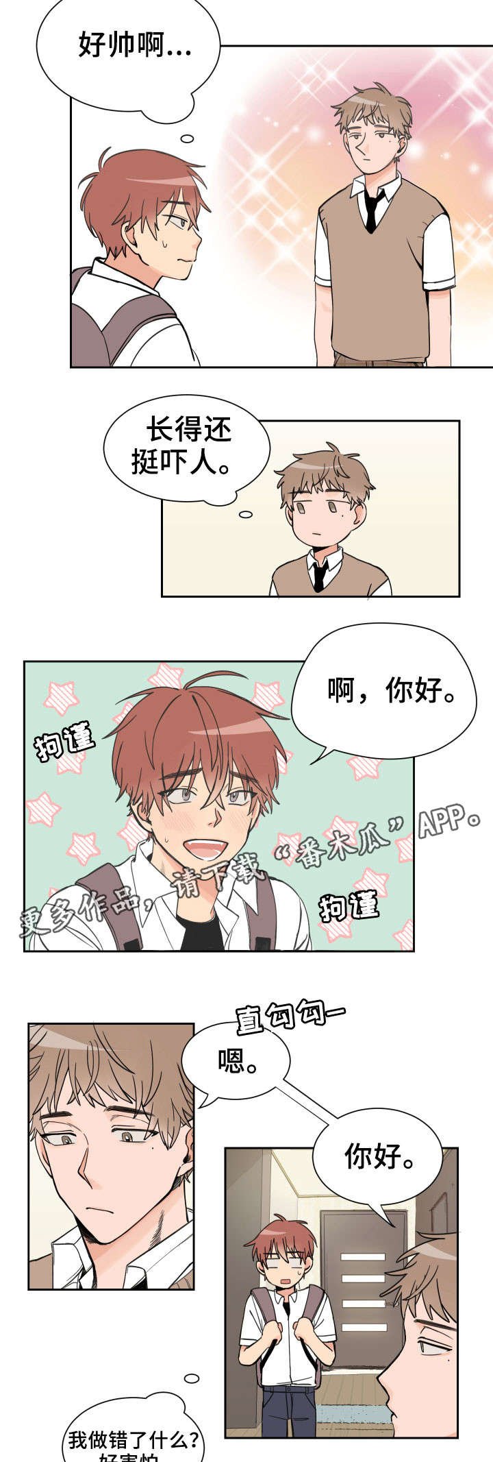 第3章：补课