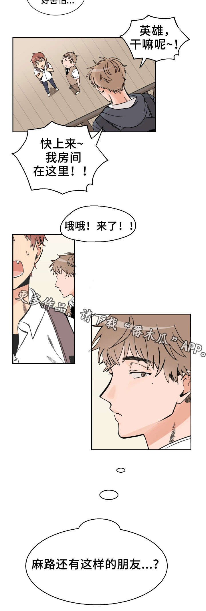 第3章：补课