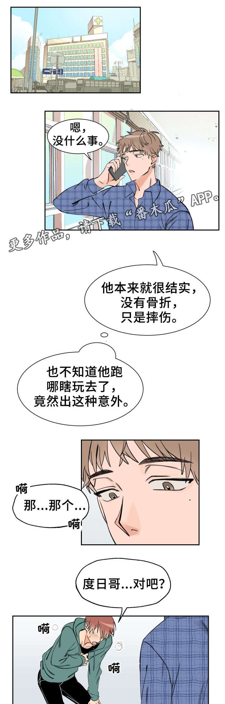 第3章：补课