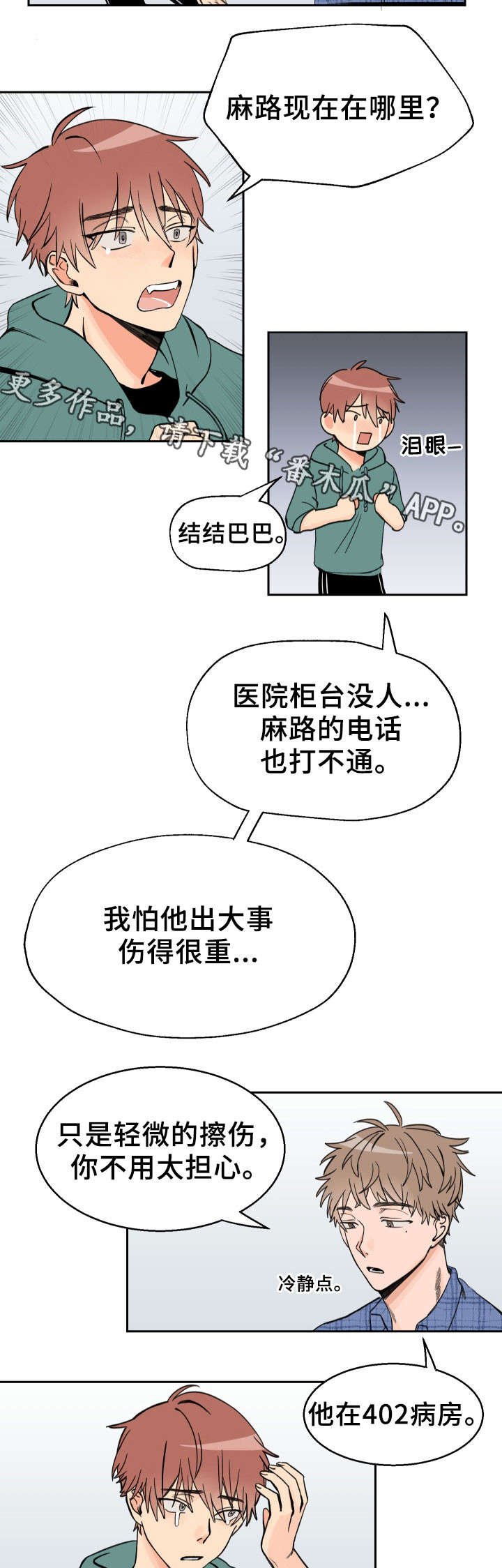 第3章：补课