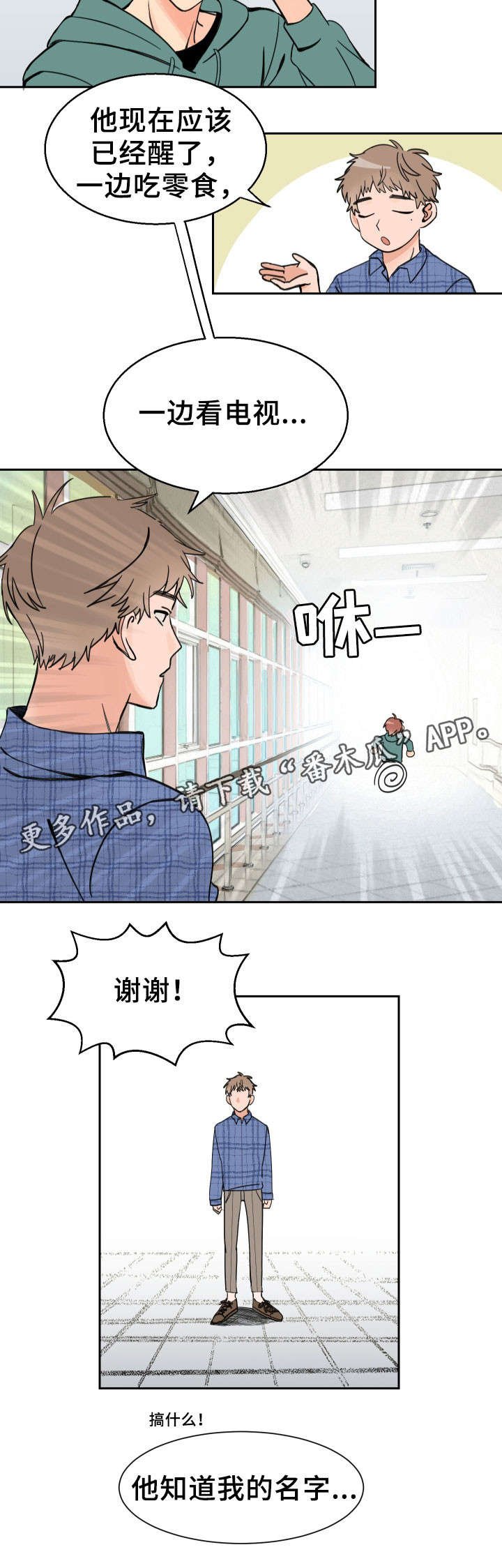 第3章：补课