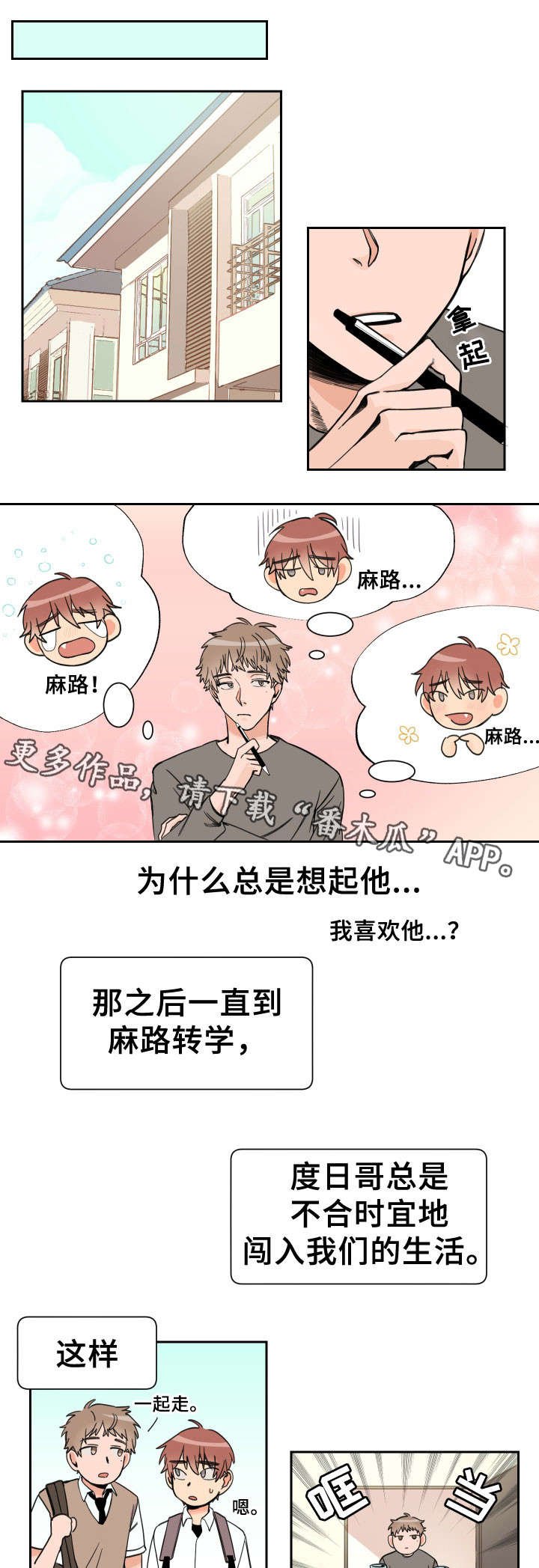 第3章：补课