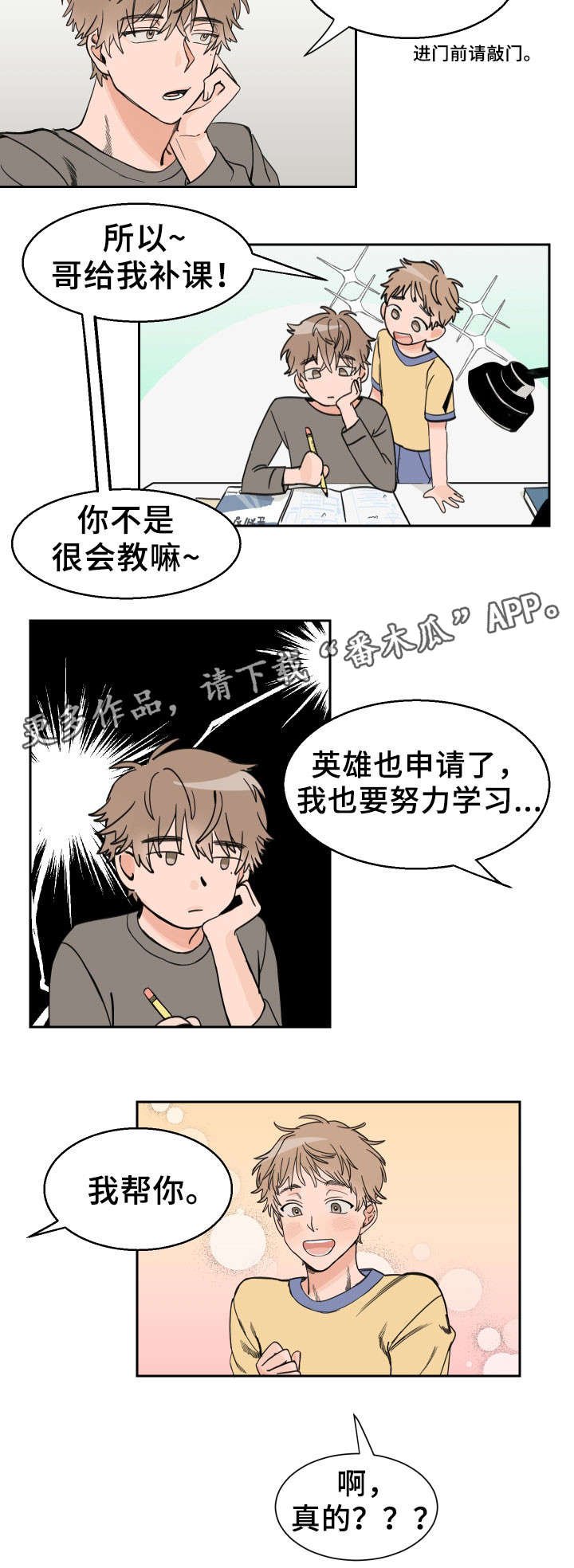 第3章：补课