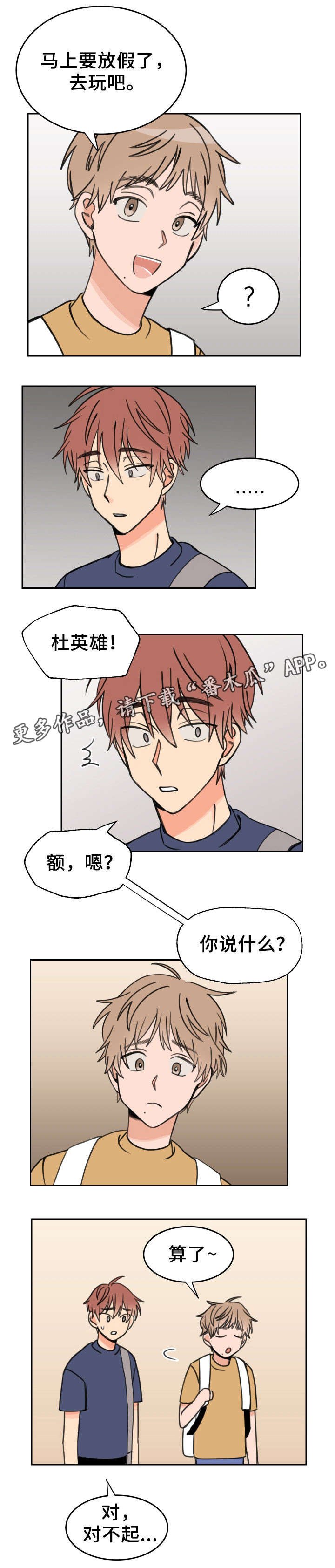 第30章：葡萄饮料