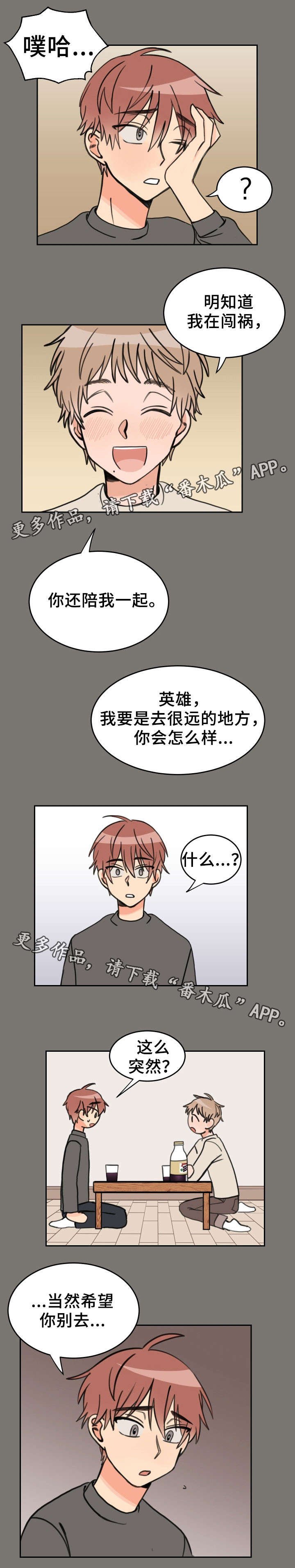 第30章：葡萄饮料