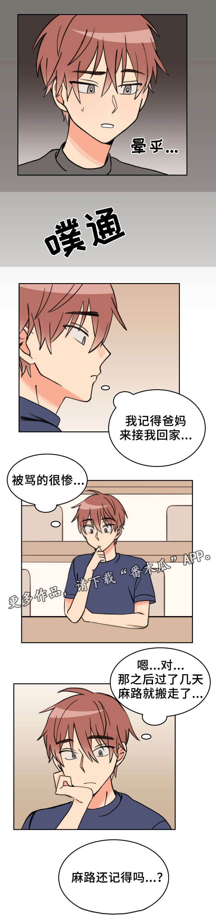 第30章：葡萄饮料