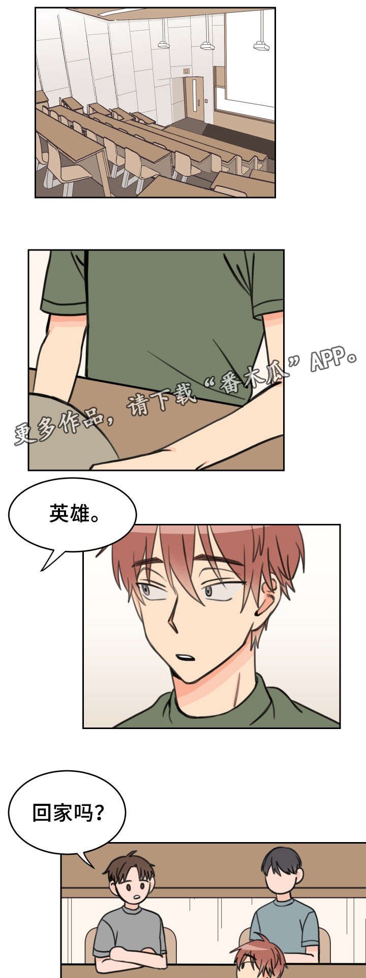 第31章：过来
