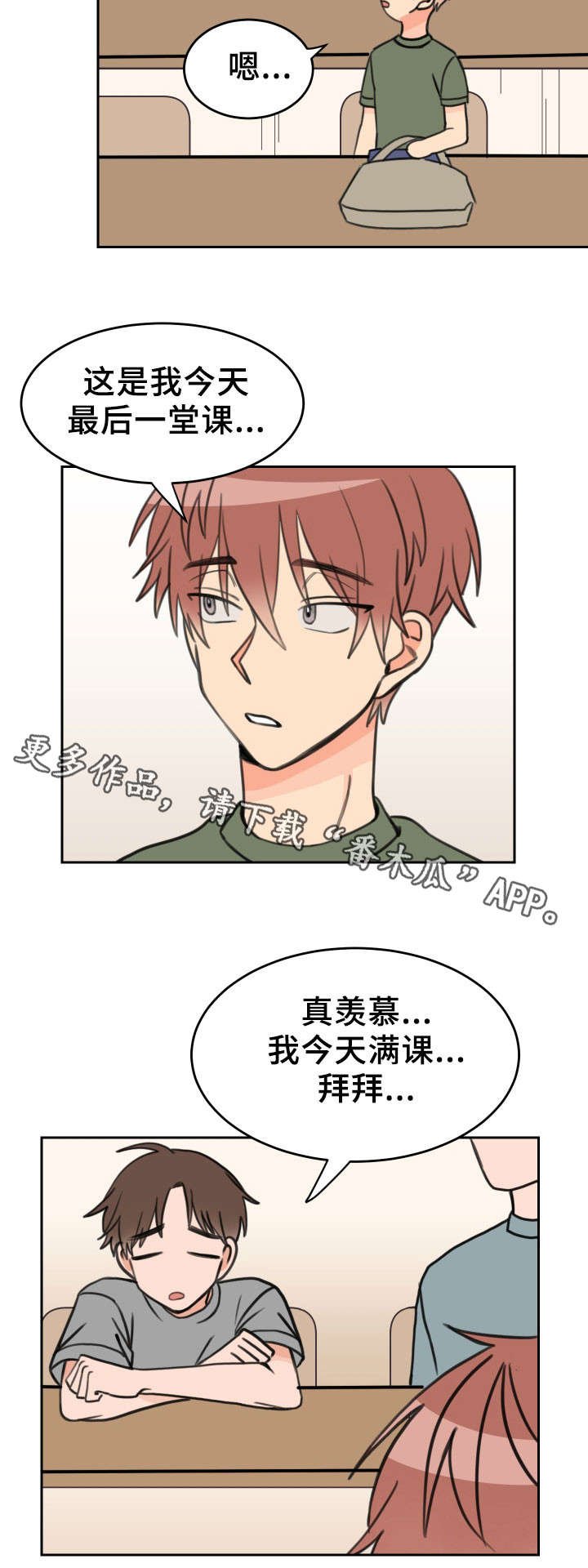 第31章：过来