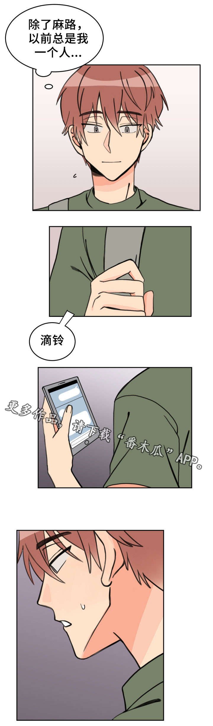 第31章：过来