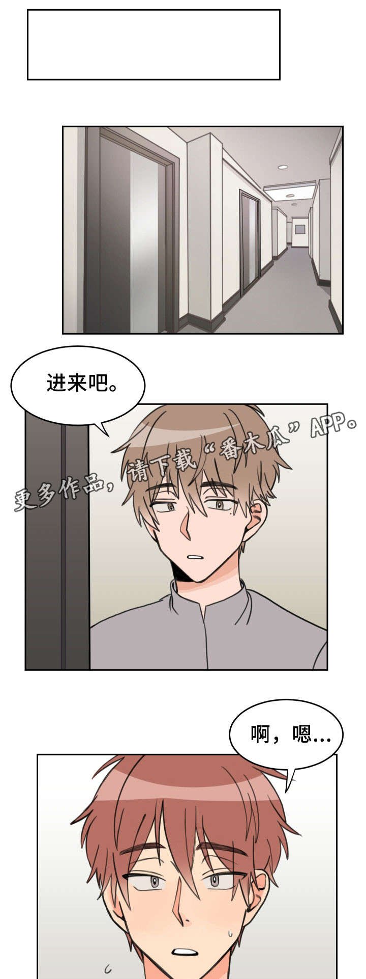 第31章：过来