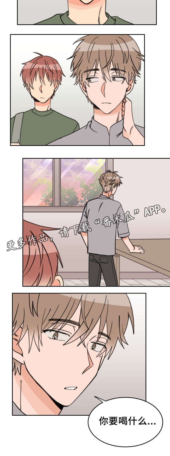 第31章：过来