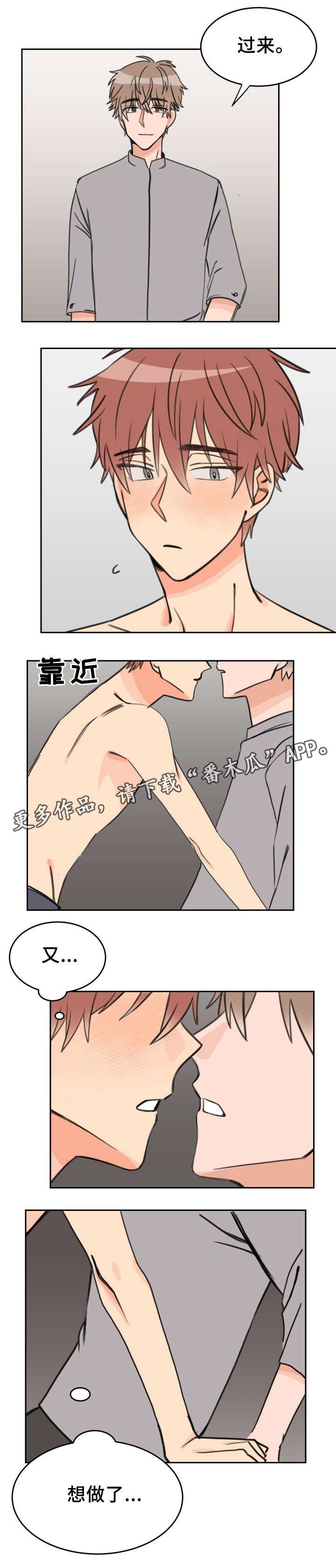 第31章：过来