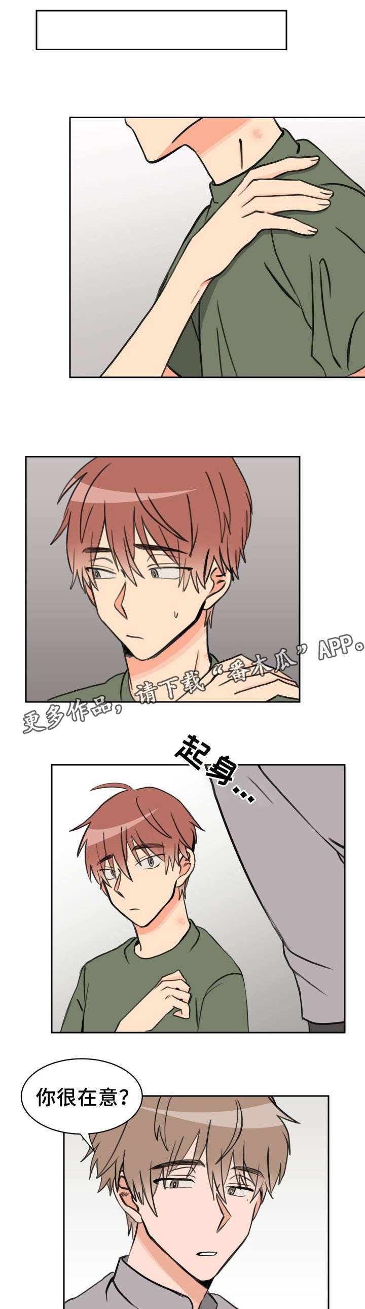 第31章：过来