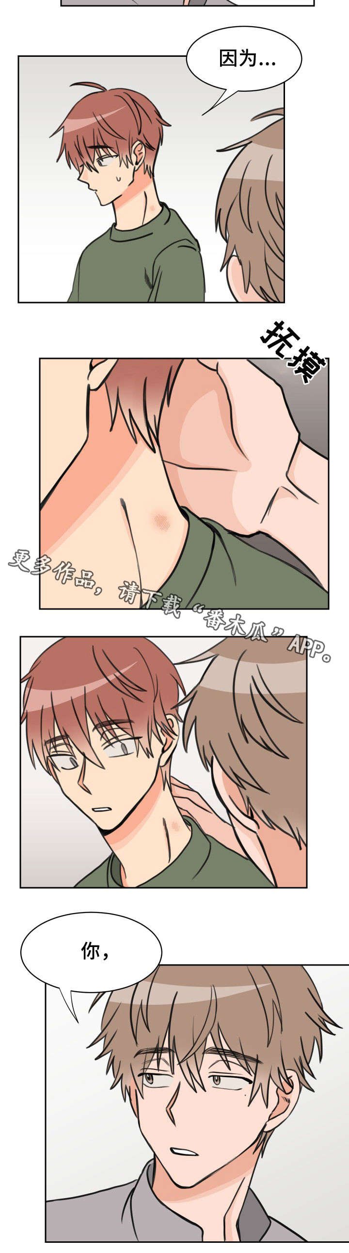 第31章：过来