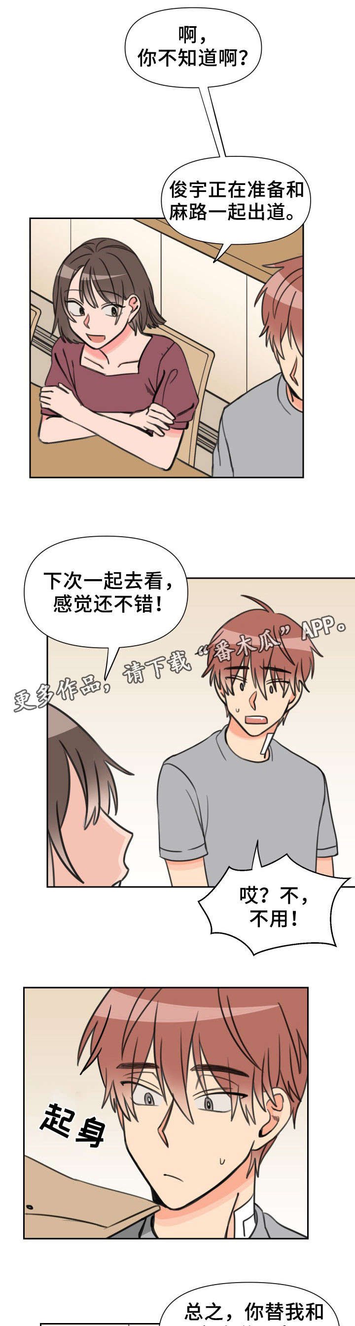 第32章：心墙