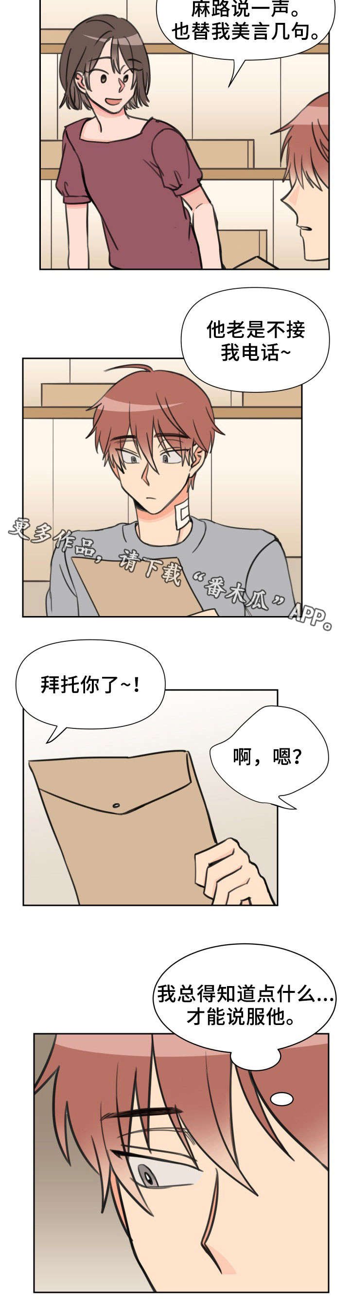 第32章：心墙