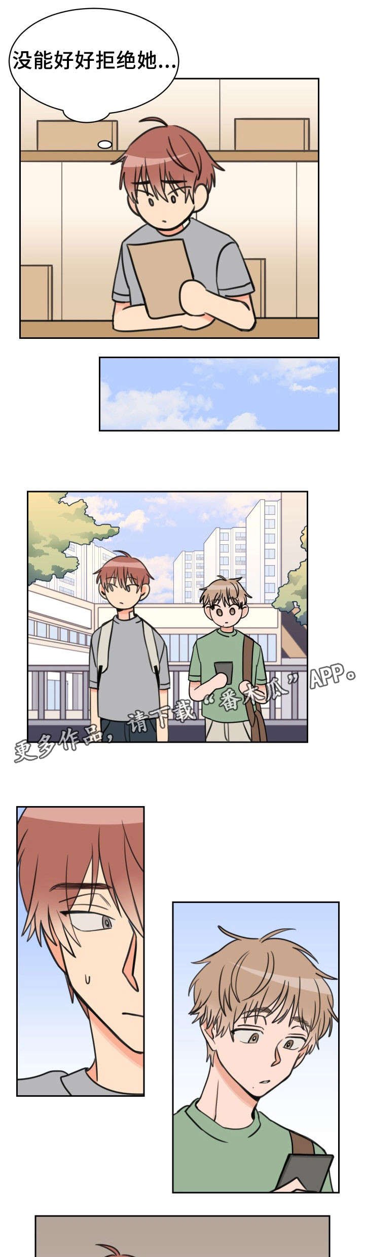 第32章：心墙