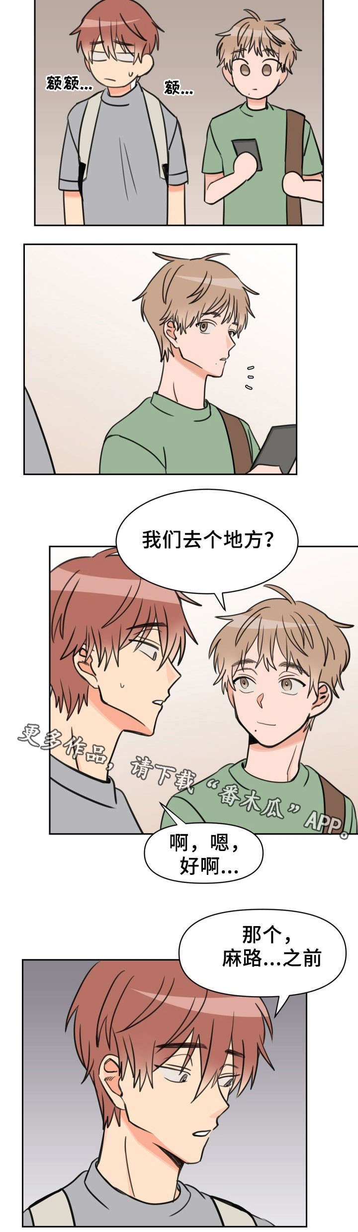 第32章：心墙