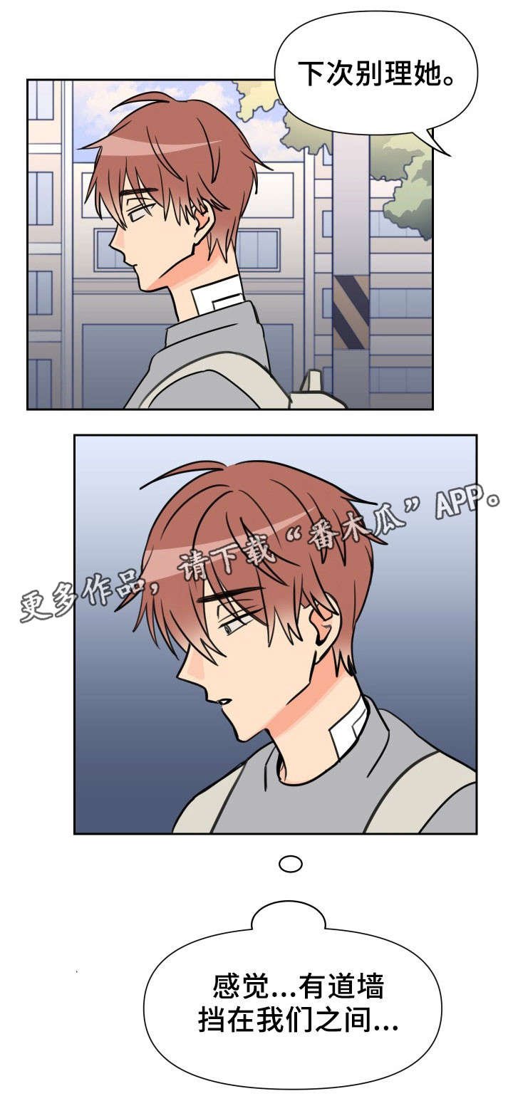 第32章：心墙