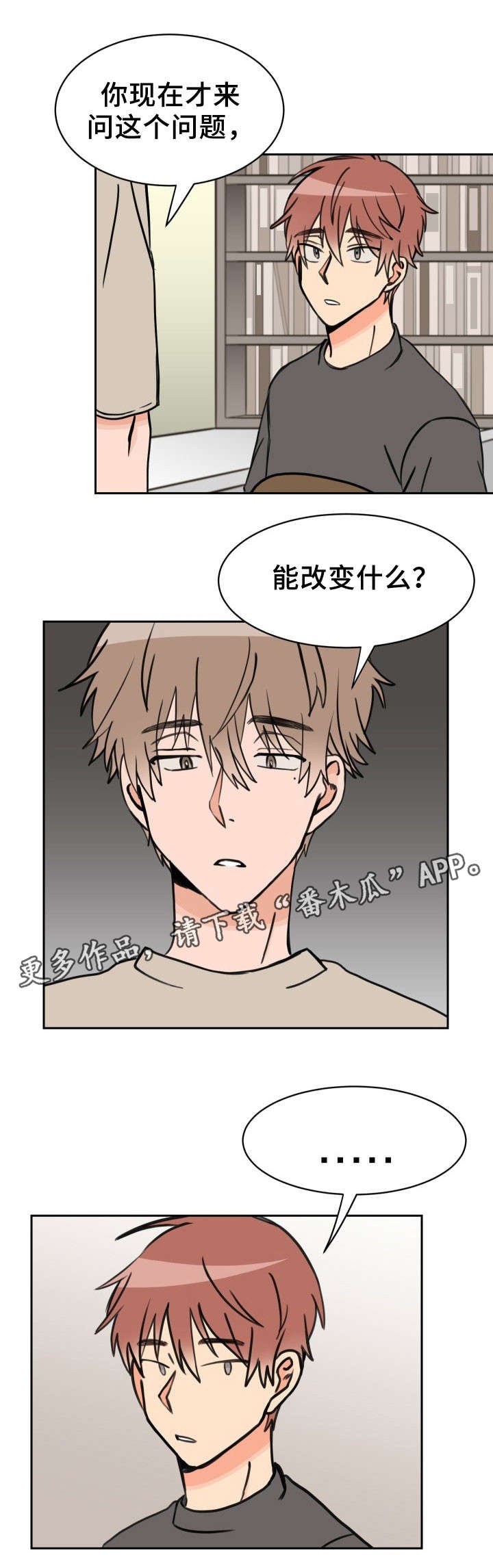第33章：再见到他