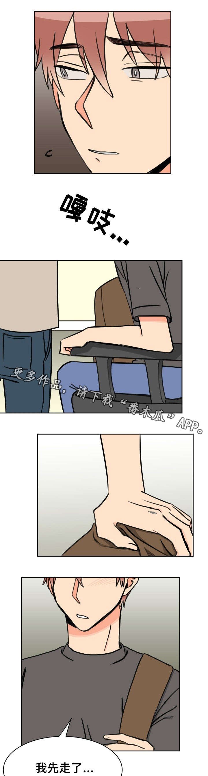 第33章：再见到他