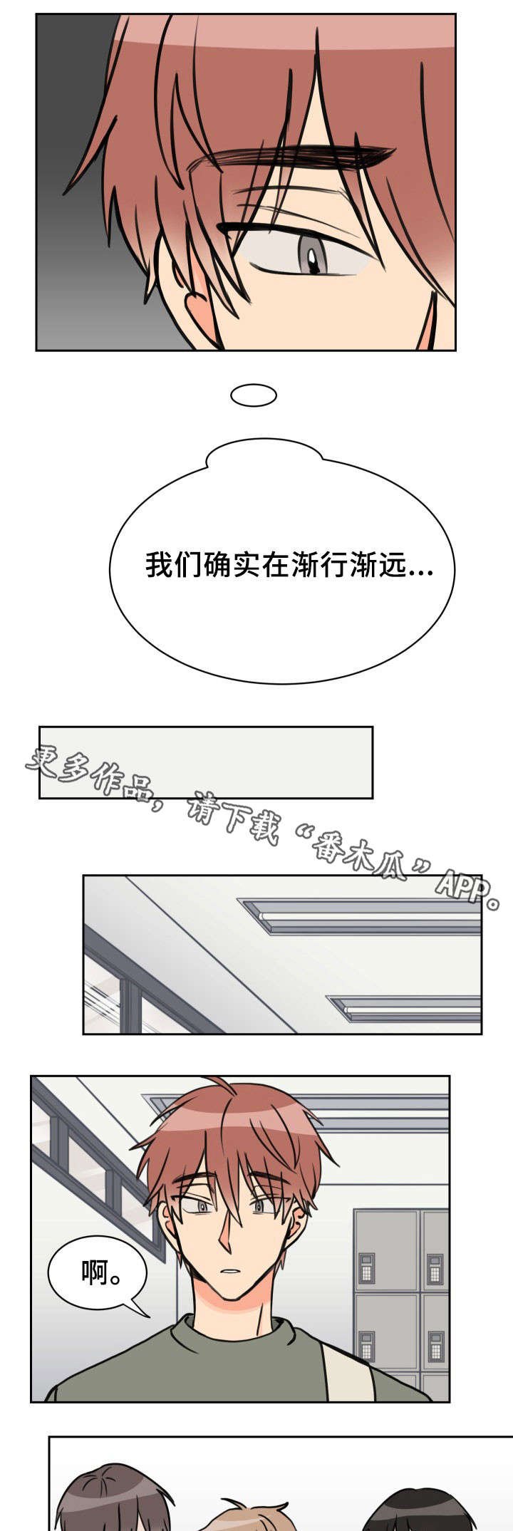 第33章：再见到他