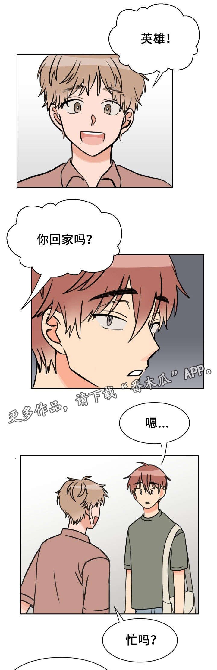 第34章：摊牌